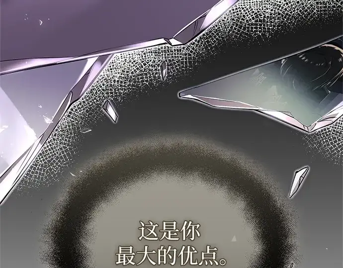 《入手神话级专属装备》第174话图247
