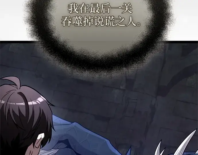《入手神话级专属装备》第174话图249
