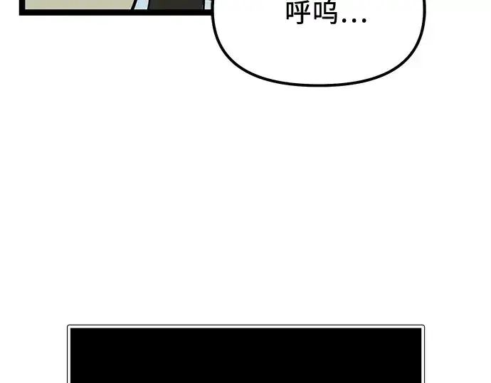 《入手神话级专属装备》第174话图25