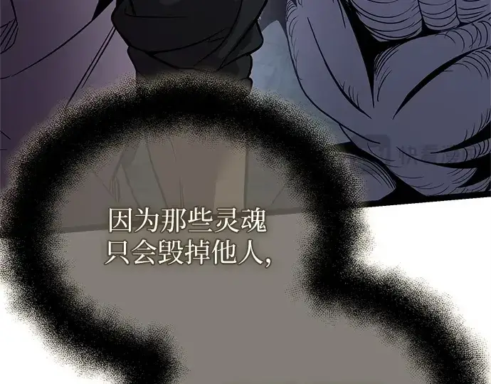 《入手神话级专属装备》第174话图251