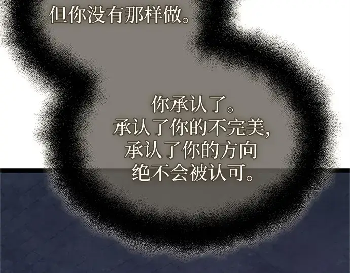 《入手神话级专属装备》第174话图253