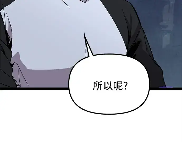 《入手神话级专属装备》第174话图255