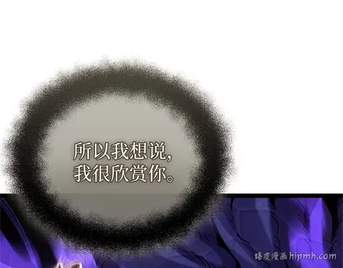 《入手神话级专属装备》第174话图256