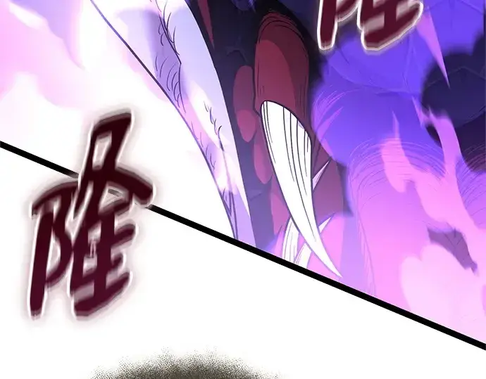 《入手神话级专属装备》第174话图258