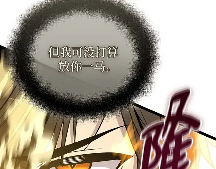 《入手神话级专属装备》第174话图259