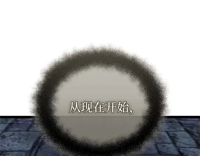 《入手神话级专属装备》第174话图262