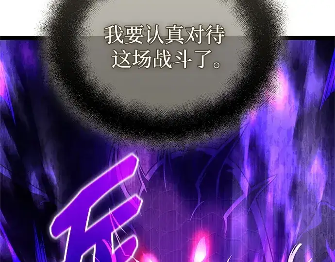 《入手神话级专属装备》第174话图266