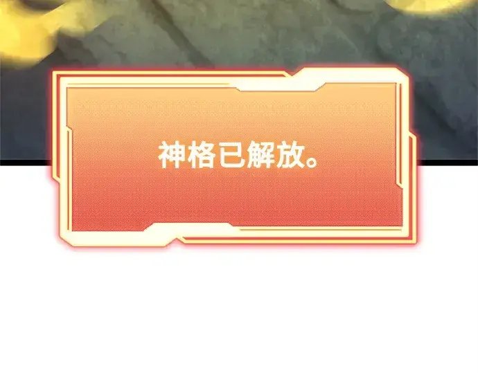 《入手神话级专属装备》第174话图29