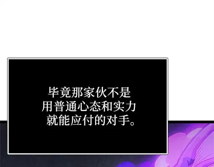 《入手神话级专属装备》第174话图30
