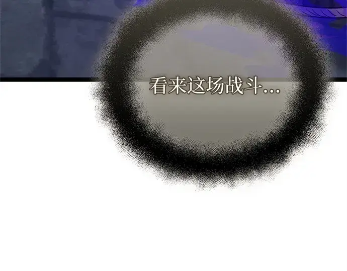 《入手神话级专属装备》第174话图33