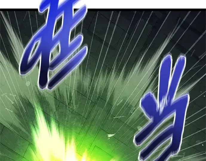 《入手神话级专属装备》第174话图41