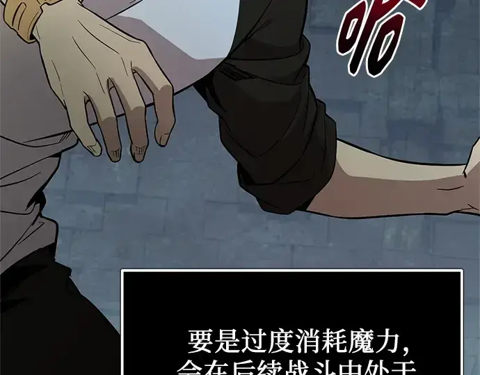 《入手神话级专属装备》第174话图50