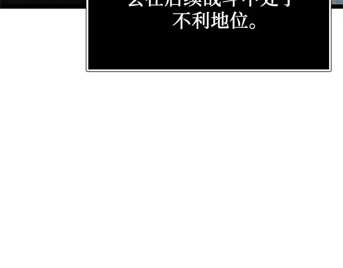 《入手神话级专属装备》第174话图51