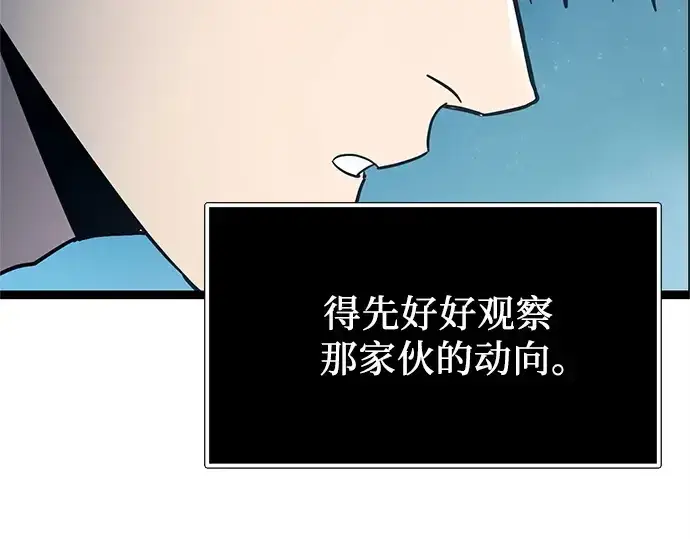 《入手神话级专属装备》第174话图53