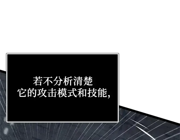 《入手神话级专属装备》第174话图54