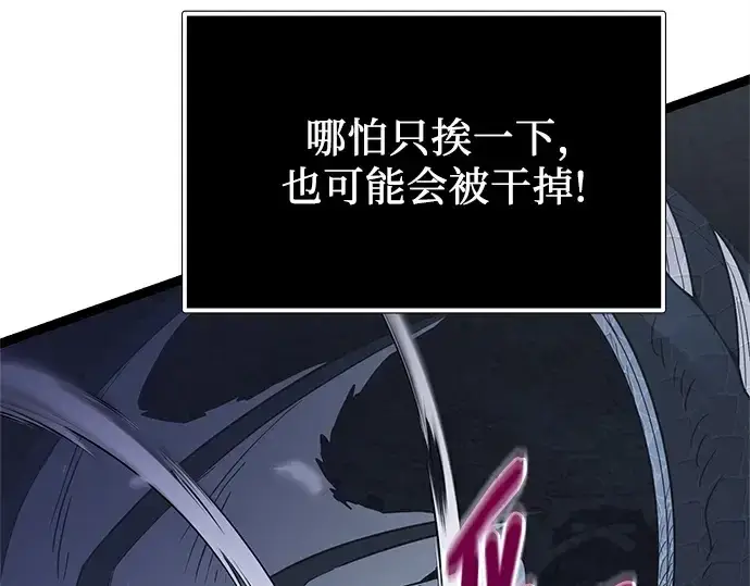 《入手神话级专属装备》第174话图57