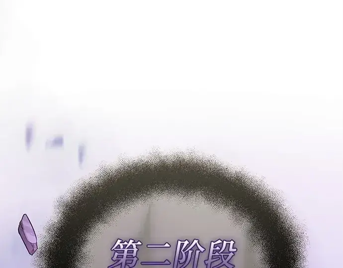 《入手神话级专属装备》第174话图6