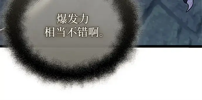 《入手神话级专属装备》第174话图60