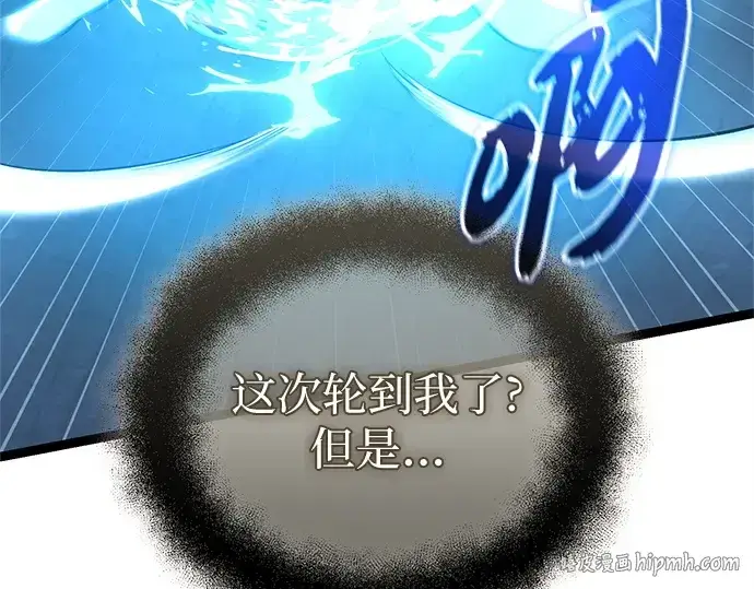 《入手神话级专属装备》第174话图64