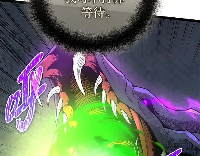 《入手神话级专属装备》第174话图66