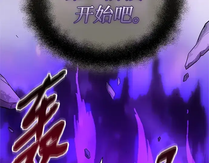 《入手神话级专属装备》第174话图7