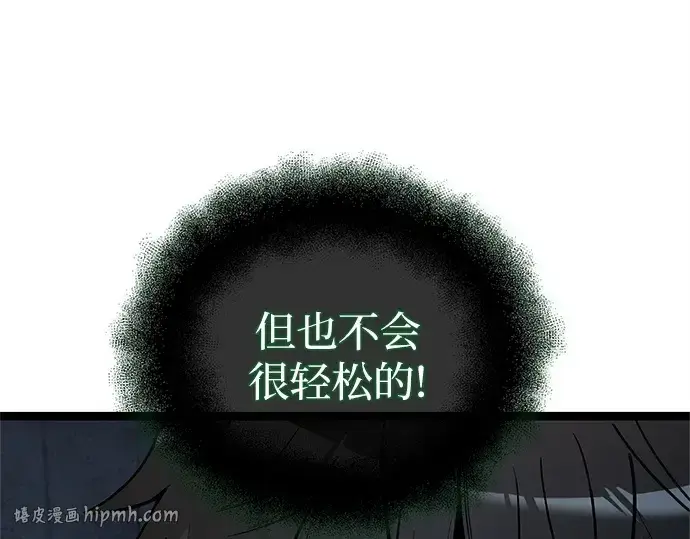 《入手神话级专属装备》第174话图72