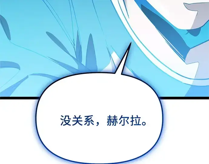 《入手神话级专属装备》第174话图74