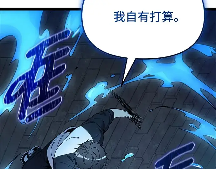 《入手神话级专属装备》第174话图76