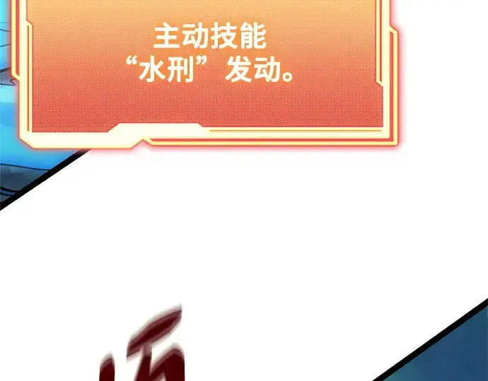 《入手神话级专属装备》第174话图79
