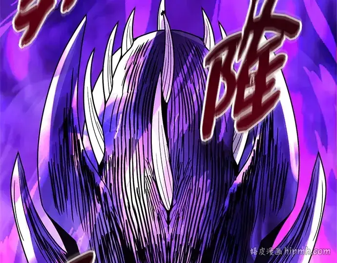 《入手神话级专属装备》第174话图8