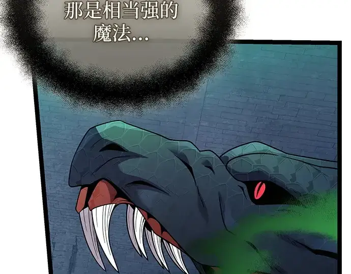 《入手神话级专属装备》第174话图89