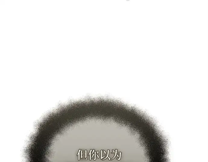 《入手神话级专属装备》第174话图91
