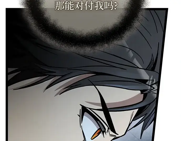 《入手神话级专属装备》第174话图92