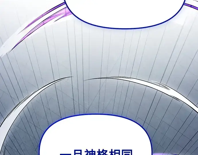 《入手神话级专属装备》第174话图94