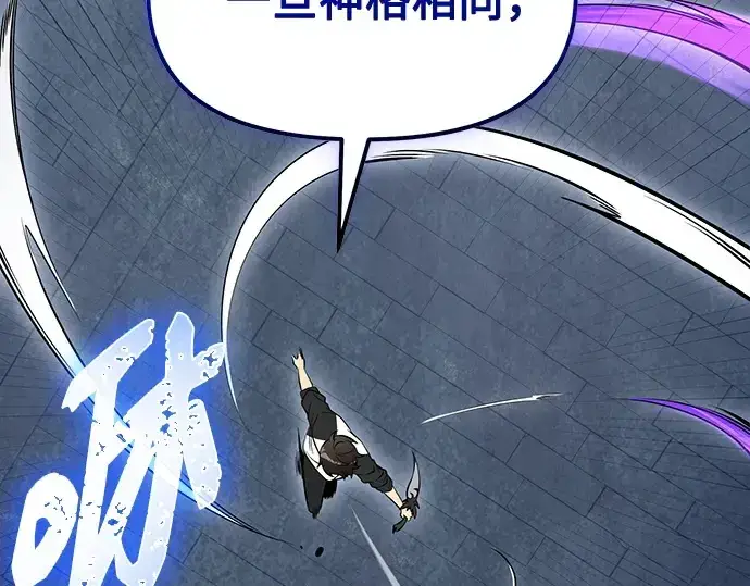 《入手神话级专属装备》第174话图95