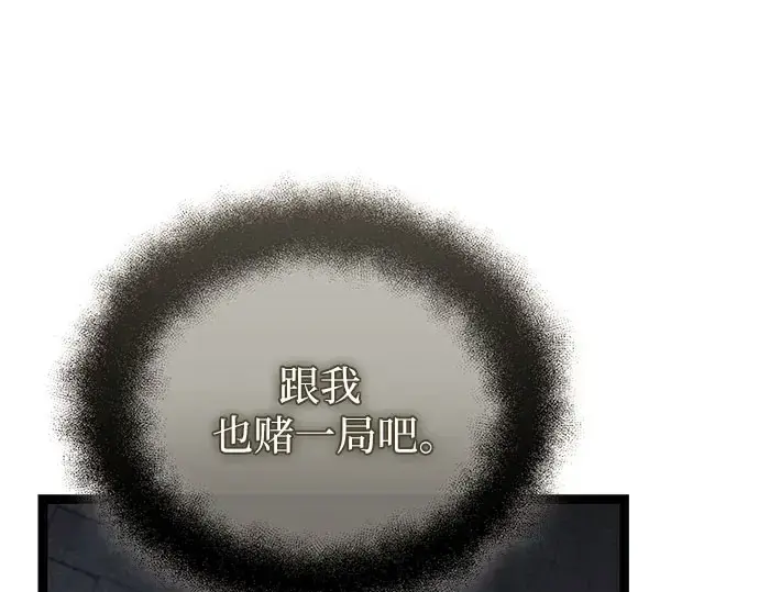 《入手神话级专属装备》第175话图105
