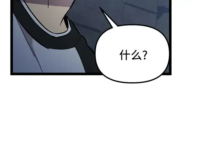 《入手神话级专属装备》第175话图107