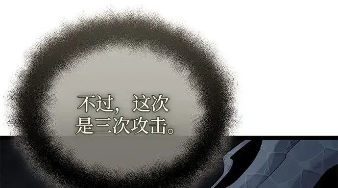 《入手神话级专属装备》第175话图108