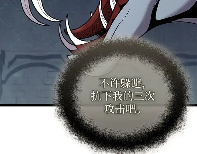 《入手神话级专属装备》第175话图110