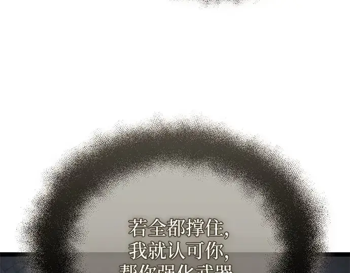 《入手神话级专属装备》第175话图111
