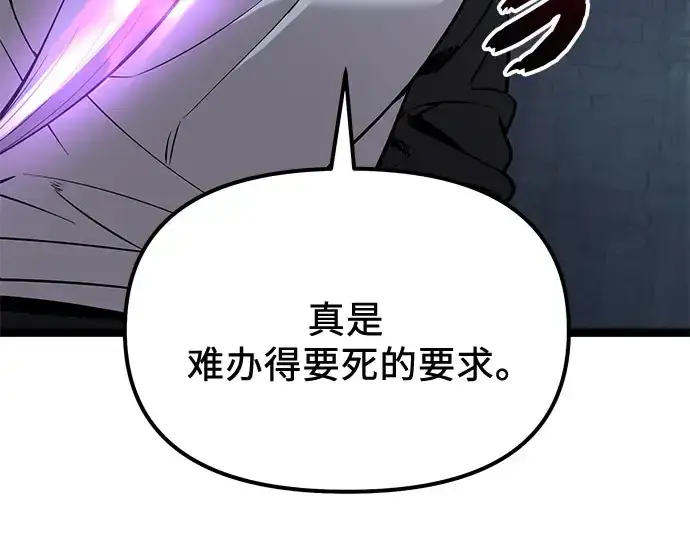 《入手神话级专属装备》第175话图114