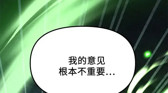 《入手神话级专属装备》第175话图116