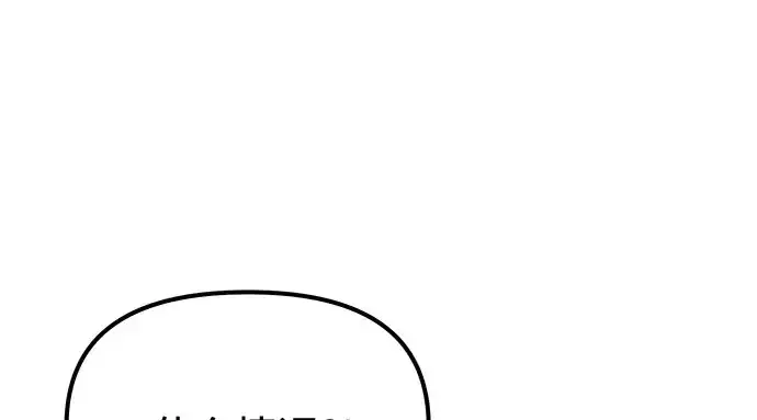 《入手神话级专属装备》第175话图120