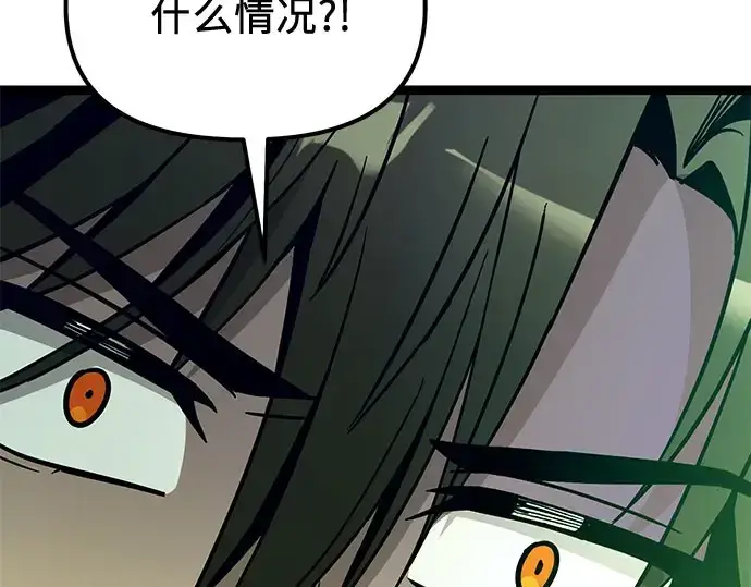 《入手神话级专属装备》第175话图121