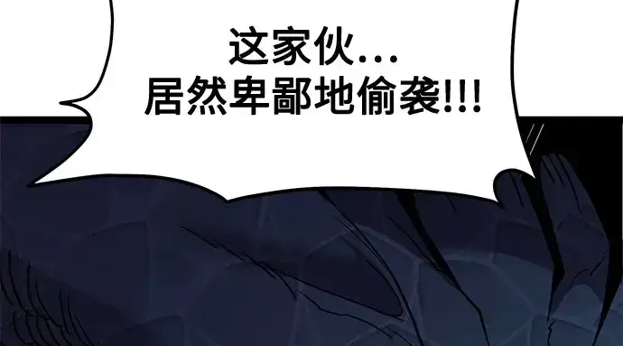 《入手神话级专属装备》第175话图124