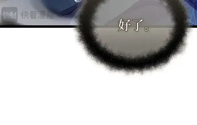 《入手神话级专属装备》第175话图126