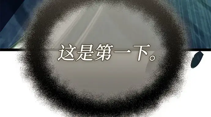 《入手神话级专属装备》第175话图130