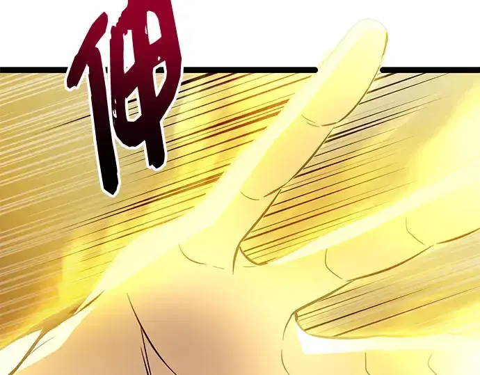 《入手神话级专属装备》第175话图135