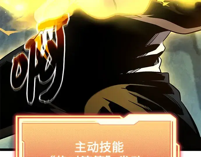 《入手神话级专属装备》第175话图140