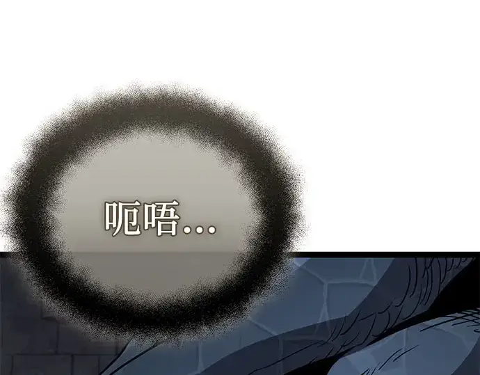 《入手神话级专属装备》第175话图148